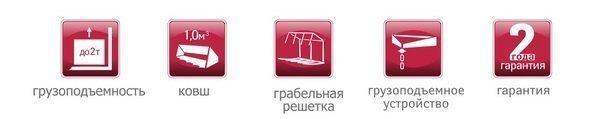 Увеличить Погрузчик фронтальный универсальный Fenix Max 1600